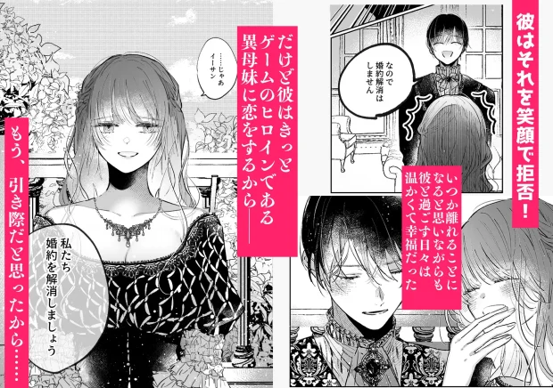 前世を思い出した悪役令嬢は婚約者の執愛に捕まった