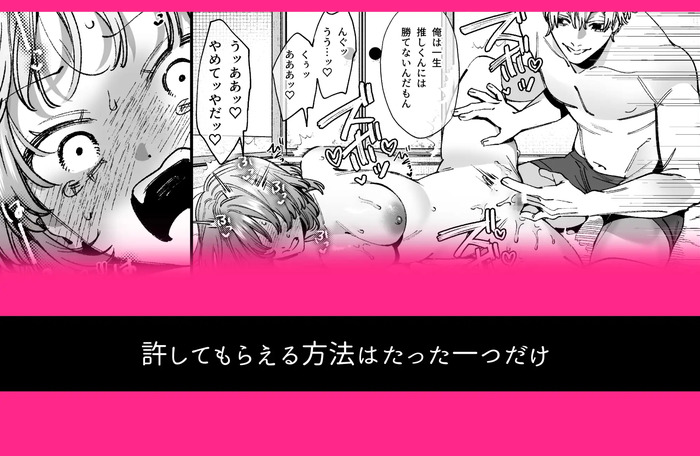ドパガキゆみちゃん
理性崩壊わからせえっち
~理解ある彼くんによる
お仕置きアクメ調教洗脳プレイ♡~