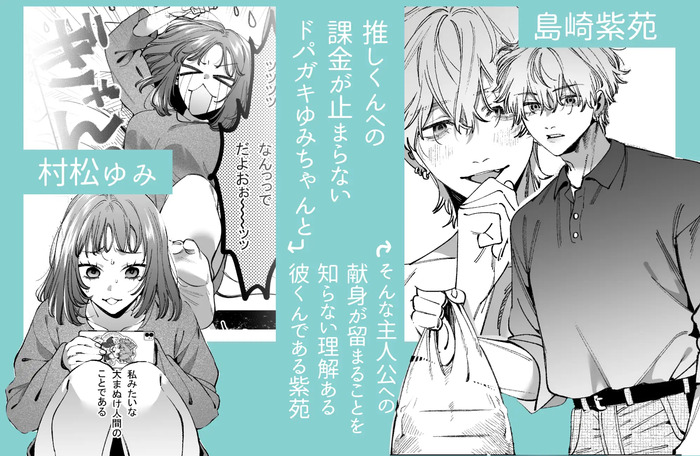 ドパガキゆみちゃん
理性崩壊わからせえっち
~理解ある彼くんによる
お仕置きアクメ調教洗脳プレイ♡~
