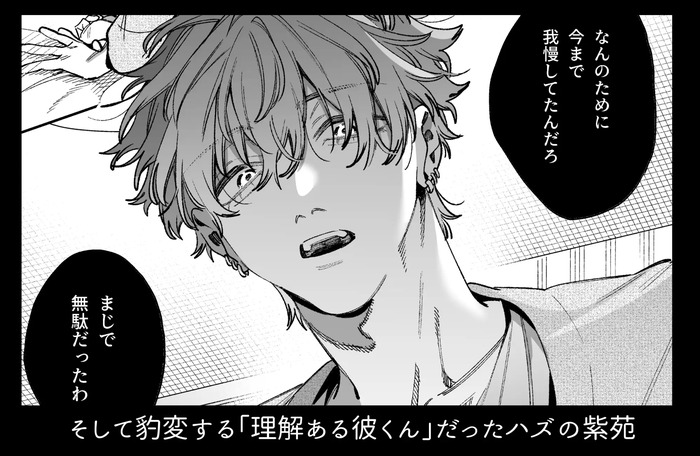 ドパガキゆみちゃん
理性崩壊わからせえっち
~理解ある彼くんによる
お仕置きアクメ調教洗脳プレイ♡~