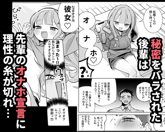 なまオナホ先輩♡ 
~ヤリたがりの先輩が
後輩くんを煽ったらバッコバコに
犯されてめちゃくちゃ射精される話~